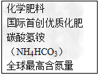 在公共场所有如下一则广告,请你分析是否科学.证明该化学肥料是氮肥的实验步骤是: _________ ;NH4HCO3 在公共场所有如下一则广告,请你分析是否科学.证明该化学肥料是氮肥的实验步骤是: _________ ;NH4HCO3