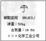某碳酸氢铵化肥的外包装袋上部分说明如图所示,请仔细阅读并回答下列问题:保存该化肥时应注意 _________ .这袋化肥中氮元素的质量为 某碳酸氢铵化肥的外包装袋上部分说明如图所示,请仔细阅读并回答下列问题:保存该化肥时应注意 _________ .这袋化肥中氮元素的质量为