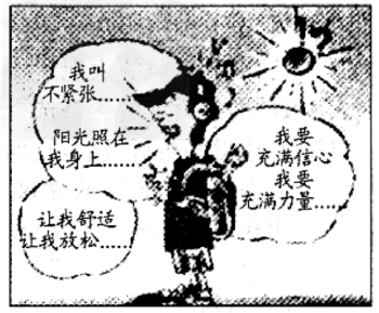 观察上边漫画请回答:漫画告诉我们什么道理?____________________________________________ 观察上边漫画请回答:漫画告诉我们什么道理?____________________________________________