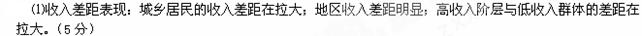 材料一 我国城乡居民人均可支配收入比较图材料二由于分配领域种种不公问题,导致我国群体之间的收入差距不断扩大。从城乡之间看,城乡居民收入比从1978年的2.36∶ 材料一 我国城乡居民人均可支配收入比较图材料二由于分配领域种种不公问题,导致我国群体之间的收入差距不断扩大。从城乡之间看,城乡居民收入比从1978年的2.36∶