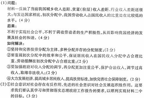 材料一我国收入分配现状图材料二 2011年3月5日,温家宝总理在十一届全国人大四次会议上作政府工作报告指出:在十二五期间,“城 材料一我国收入分配现状图材料二 2011年3月5日,温家宝总理在十一届全国人大四次会议上作政府工作报告指出:在十二五期间,“城