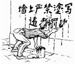认真观察下面一幅漫画,按要求答题。(4分)给这幅漫画拟一个标题,5字以内。这幅漫画讽刺了什么现象? 认真观察下面一幅漫画,按要求答题。(4分)给这幅漫画拟一个标题,5字以内。这幅漫画讽刺了什么现象?