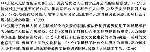 在当前严峻的国际经济形势下,提高居民收入,保障和改善民生,夯实扩大内需的基础,对保持我国经济持续快速健康发展具有重大的战略意义。材料一:多年来,我国G 在当前严峻的国际经济形势下,提高居民收入,保障和改善民生,夯实扩大内需的基础,对保持我国经济持续快速健康发展具有重大的战略意义。材料一:多年来,我国G