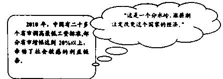 请阅读上面材料,运用《经济生活》知识回答,调高最低工资标准反映了国家调整收入分配实现社会公平的什么举措?某世界知名电子产品供应商将 请阅读上面材料,运用《经济生活》知识回答,调高最低工资标准反映了国家调整收入分配实现社会公平的什么举措?某世界知名电子产品供应商将