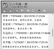 八年级一班的班级QQ群上,同学们对青春期遇到的烦恼、焦虑、失望、紧张、抑郁等情绪问题的处理方式发表了很多意见,你认为谁的做法不可取?A.缥缈B. 魔方格