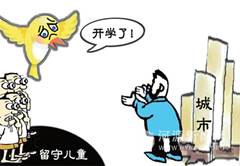 综合性学习。近年来,“候鸟儿童”现象成为全社会关注的话题之一。学校就此开展社会实践活动,请你完成下列任务。小题1:根据材料提供的信息,给“候鸟儿童”下 综合性学习。近年来,“候鸟儿童”现象成为全社会关注的话题之一。学校就此开展社会实践活动,请你完成下列任务。小题1:根据材料提供的信息,给“候鸟儿童”下