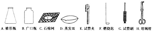 将下列各仪器名称前的字母序号与其用途相对应的选项填在相应位置。(1)用来夹试管的工具是____;(2)贮存固体药品的仪器是___ 将下列各仪器名称前的字母序号与其用途相对应的选项填在相应位置。(1)用来夹试管的工具是____;(2)贮存固体药品的仪器是___