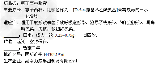 请阅读下面药物使用说明书的部分内容,同答下列问题:(1)请你将上述使用说明书所缺内容补充完整。(2)此药属____(填“中”或“ 请阅读下面药物使用说明书的部分内容,同答下列问题:(1)请你将上述使用说明书所缺内容补充完整。(2)此药属____(填“中”或“