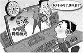 材料一:漫画《痴迷》材料二:中国青少年犯罪研究会的一项调查显示,在接受调查的未成年犯罪中,八成以上的受访者承认自身的犯罪行为与接触网络不良信息有关,超过九成的受 材料一:漫画《痴迷》材料二:中国青少年犯罪研究会的一项调查显示,在接受调查的未成年犯罪中,八成以上的受访者承认自身的犯罪行为与接触网络不良信息有关,超过九成的受