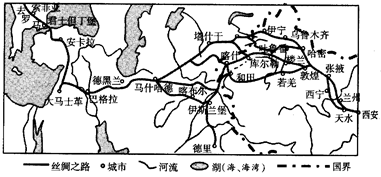 材料一:“丝绸之路”是横跨亚欧大陆、举世闻名的国际商品贸易和文化交流之路,2000多年来为人类文明的共同繁荣做出了巨大贡献。目前“丝绸之路”联合申遗项目已进入实 材料一:“丝绸之路”是横跨亚欧大陆、举世闻名的国际商品贸易和文化交流之路,2000多年来为人类文明的共同繁荣做出了巨大贡献。目前“丝绸之路”联合申遗项目已进入实