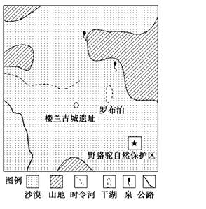 罗布泊地区位于新疆塔里木盆地东部,以其神秘色彩令人神往。下图是罗布泊地区旅游资源分布示意图。读图回答,指出该地区旅游资源开发的优势及主要不利条件。 罗布泊地区位于新疆塔里木盆地东部,以其神秘色彩令人神往。下图是罗布泊地区旅游资源分布示意图。读图回答,指出该地区旅游资源开发的优势及主要不利条件。