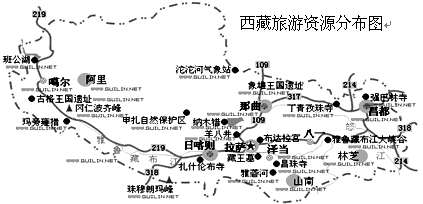 西藏自治区拥有良好的旅游资源。结合该图,完成下列问题。据图中信息,简述西藏旅游资源的特色。根据所学知识,简要评价西藏自治区旅游开发 西藏自治区拥有良好的旅游资源。结合该图,完成下列问题。据图中信息,简述西藏旅游资源的特色。根据所学知识,简要评价西藏自治区旅游开发