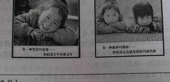 综合性学习。留守儿童近半因父母外出打工导致生活质量下降,精神上和心理上承受着巨大的压力。为了关爱留守儿童的健康成长,景山中学团委开展了“走近留守儿童”为 综合性学习。留守儿童近半因父母外出打工导致生活质量下降,精神上和心理上承受着巨大的压力。为了关爱留守儿童的健康成长,景山中学团委开展了“走近留守儿童”为