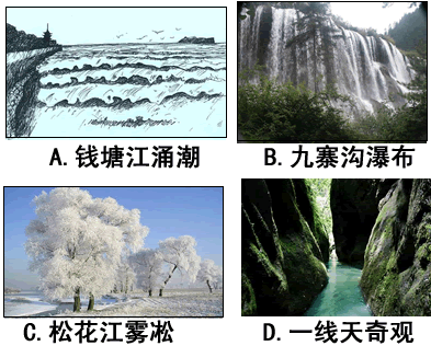 从地理学的角度出发,下列旅游景观应如何欣赏?完成下列问题。为达到最佳效果,图中旅游景观的欣赏,需置身其中近观的是_____ 从地理学的角度出发,下列旅游景观应如何欣赏?完成下列问题。为达到最佳效果,图中旅游景观的欣赏,需置身其中近观的是_____