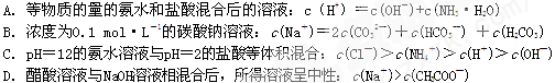 常温下,下列溶液中各离子浓度关系正确的是 常温下,下列溶液中各离子浓度关系正确的是