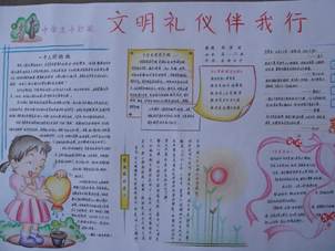 为了全面提高同学们的思想道德素质,培养同学们健全的人格,学校拟订开展“手牵手向着文明走”主题教育活动。相信你一定能出色完成下面任务。小题1: 为了全面提高同学们的思想道德素质,培养同学们健全的人格,学校拟订开展“手牵手向着文明走”主题教育活动。相信你一定能出色完成下面任务。小题1:
