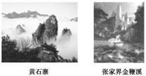 南方网2011年5月14日报道:张家界要打造粤港澳游客最喜爱的世界级旅游目的地。张家界吸引大批粤港澳游客游览的主要原因是它的( )A.美学价值B.科学价值C. 南方网2011年5月14日报道:张家界要打造粤港澳游客最喜爱的世界级旅游目的地。张家界吸引大批粤港澳游客游览的主要原因是它的( )A.美学价值B.科学价值C.