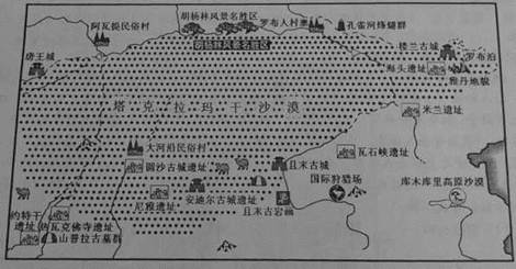 塔克拉玛干沙漠旅游是一种新的旅游模式,沙漠之旅充满了冒险、挑战和独特魅力。 下图是塔克拉玛干沙漠地区旅游资源分布示意图。读图回答下列问题。(1)指出塔克拉玛干沙 塔克拉玛干沙漠旅游是一种新的旅游模式,沙漠之旅充满了冒险、挑战和独特魅力。 下图是塔克拉玛干沙漠地区旅游资源分布示意图。读图回答下列问题。(1)指出塔克拉玛干沙
