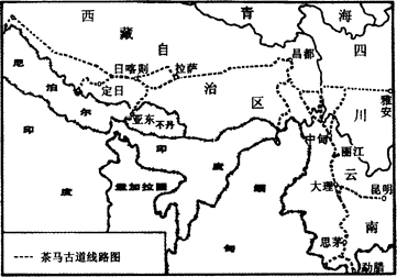 茶马古道是“连接川滇藏,延伸人不丹、斯里兰卡、尼泊尔、印度境内,直到抵达西亚、西非红海海岸”的古代贸易通道。起源于我国西部汉藏民族间的一种传统以茶易马或以马换茶 茶马古道是“连接川滇藏,延伸人不丹、斯里兰卡、尼泊尔、印度境内,直到抵达西亚、西非红海海岸”的古代贸易通道。起源于我国西部汉藏民族间的一种传统以茶易马或以马换茶
