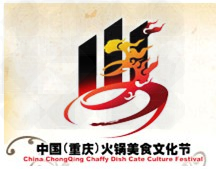 综合实践。解读重庆——火锅,我爱你 请你仔细观察下边火锅美食文化节会徽,说说会徽的含义,方便时为亲朋好友和外地朋友解说。 综合实践。解读重庆——火锅,我爱你 请你仔细观察下边火锅美食文化节会徽,说说会徽的含义,方便时为亲朋好友和外地朋友解说。