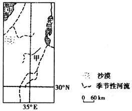 图中所示区域内自南向北年降水量由约200mm增至500mm左右,沙漠地区年降水量仅50mm左右。据此完成1~2题。 1、图中甲地区夏季降 图中所示区域内自南向北年降水量由约200mm增至500mm左右,沙漠地区年降水量仅50mm左右。据此完成1~2题。 1、图中甲地区夏季降