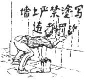 综合性学习与写作某班开展到“民间采风去”综合性学习活动。学生们采集到这幅漫画,请认真观察并按要求答题。小题1:给漫画拟一个标题。( 综合性学习与写作某班开展到“民间采风去”综合性学习活动。学生们采集到这幅漫画,请认真观察并按要求答题。小题1:给漫画拟一个标题。(