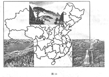 图14为我国部分景点位置 示意图,读图回答下列问题:图示景点属于世界自然与文化双重遗产的是__▲__,除此以外,我国的__▲__ 、__▲ (举 图14为我国部分景点位置 示意图,读图回答下列问题:图示景点属于世界自然与文化双重遗产的是__▲__,除此以外,我国的__▲__ 、__▲ (举