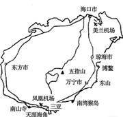 2010年1月4日,国务院发布了《关于推进海南国际旅游岛建设发展的若干意见》,将海南建设成国际旅游岛上升为国家战略。读海南岛图,完成下列问题。简 2010年1月4日,国务院发布了《关于推进海南国际旅游岛建设发展的若干意见》,将海南建设成国际旅游岛上升为国家战略。读海南岛图,完成下列问题。简