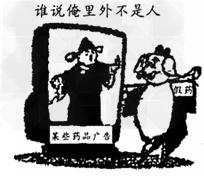 观察下面的漫画,回答问题。⑴此漫画借用了一则俗语,请写出来。答:_____________________________⑵请用简洁的语言 观察下面的漫画,回答问题。⑴此漫画借用了一则俗语,请写出来。答:_____________________________⑵请用简洁的语言