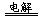 下列离子方程式正确的是A.氯化铝溶液水解显酸性:Al3++3H2OAl(OH)3↓+3H+B.向漂白粉溶液中通入SO2气体:Ca2++2C1O-+SO2 +H2 下列离子方程式正确的是A.氯化铝溶液水解显酸性:Al3++3H2OAl(OH)3↓+3H+B.向漂白粉溶液中通入SO2气体:Ca2++2C1O-+SO2 +H2
