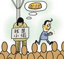 请看右边的图片,这种“示众”行为说明A.这种行为是合法的行为,能有效地震慑小偷小摸行为B.这种行为是不合法的行为,侵犯了当事者的人格尊严权C.这种行为是合法的, 请看右边的图片,这种“示众”行为说明A.这种行为是合法的行为,能有效地震慑小偷小摸行为B.这种行为是不合法的行为,侵犯了当事者的人格尊严权C.这种行为是合法的,