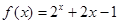 设f(x)是R上的奇函数.当x≥0时,f(x)=2x+2x+b(b为常数),则f(-1)=A.1B.3C.-1D.-3 设f(x)是R上的奇函数.当x≥0时,f(x)=2x+2x+b(b为常数),则f(-1)=A.1B.3C.-1D.-3