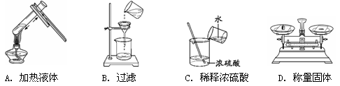 下列实验操作中,正确的是 下列实验操作中,正确的是