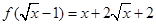 已知,求函数f(x)的表达式?求函数f(x)的定义域? 已知,求函数f(x)的表达式?求函数f(x)的定义域?