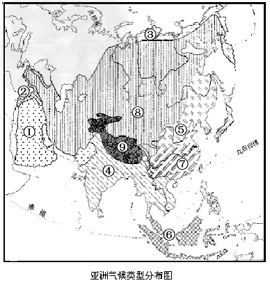 读“亚洲气候类型分布图”,回答问题: 亚洲是世界第一大洲,因为它 、 、东西距离最长。 亚洲各种气候类型中,影响面积最大的是⑧_ 读“亚洲气候类型分布图”,回答问题: 亚洲是世界第一大洲,因为它 、 、东西距离最长。 亚洲各种气候类型中,影响面积最大的是⑧_