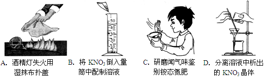 在一次化学实验操作考核中,某班同学有如下几种操作和应急措施,其中不正确的是 在一次化学实验操作考核中,某班同学有如下几种操作和应急措施,其中不正确的是