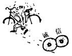 漫画体现的正确道理是A.做人做事可以不要诚信B.诚信是金,人无信不立C.侵害消费者权益的事情时有发生D.艰苦奋斗是达到成功的必要条件 漫画体现的正确道理是A.做人做事可以不要诚信B.诚信是金,人无信不立C.侵害消费者权益的事情时有发生D.艰苦奋斗是达到成功的必要条件