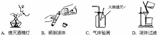 下列实验操作正确的是 下列实验操作正确的是
