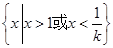 已知函数f(x)=lg(k∈R,且k>0).(1)求函数f(x)的定义域;(2)若函数f(x)在[10,+∞)上单调递增,求k的取值范围. 已知函数f(x)=lg(k∈R,且k>0).(1)求函数f(x)的定义域;(2)若函数f(x)在[10,+∞)上单调递增,求k的取值范围.