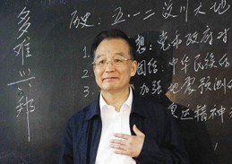 下图“多难兴邦”是温家宝总理的题词。汶川大地震后,温总理到北川中学临时学校看望复课的学生,在黑板上写下这四个大字。“多难兴邦”指多灾多难的局面,有时反 下图“多难兴邦”是温家宝总理的题词。汶川大地震后,温总理到北川中学临时学校看望复课的学生,在黑板上写下这四个大字。“多难兴邦”指多灾多难的局面,有时反