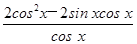 已知函数f(x)=.(1)求函数f(x)的定义域;(2)设α是第四象限的角,且tan α=-,求f(α)的值. 已知函数f(x)=.(1)求函数f(x)的定义域;(2)设α是第四象限的角,且tan α=-,求f(α)的值.