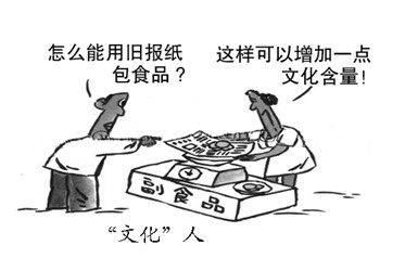 观察下边漫画《“文化”人》,完成下面两道题。劝告别人,有时可以正面劝导,有理有节。请将漫画中顾客的语言进行修改,让营业员容易接受。(注意简 观察下边漫画《“文化”人》,完成下面两道题。劝告别人,有时可以正面劝导,有理有节。请将漫画中顾客的语言进行修改,让营业员容易接受。(注意简