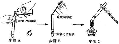 下图是康康同学探究物质性质时的连续操作步骤示意图,据此回答:操作中出现错误的步骤有 。写出步骤B中试管内发生反应 下图是康康同学探究物质性质时的连续操作步骤示意图,据此回答:操作中出现错误的步骤有 。写出步骤B中试管内发生反应
