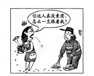 右边漫画《先声夺人》中时髦女士的言行是①文明素质低下的表现②不尊重他人劳动的表现③不能礼貌待人的表现④懂得自尊自爱的表现A.①②③B.①②④ C.①③④D.②③ 右边漫画《先声夺人》中时髦女士的言行是①文明素质低下的表现②不尊重他人劳动的表现③不能礼貌待人的表现④懂得自尊自爱的表现A.①②③B.①②④ C.①③④D.②③