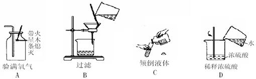 下列操作正确的是 下列操作正确的是