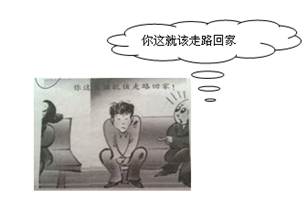 下列对这幅漫画的认识错误的是A.等级社会遗留的陈腐观念仍存在土壤B.平等就是各种社会资源能完全平均分配C.社会生活中仍存在不平等的思想和现象D.以貌或地位取 下列对这幅漫画的认识错误的是A.等级社会遗留的陈腐观念仍存在土壤B.平等就是各种社会资源能完全平均分配C.社会生活中仍存在不平等的思想和现象D.以貌或地位取
