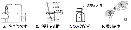 下列实验操作错误的是( ) 下列实验操作错误的是( )