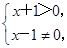 函数y=的定义域是( )A.(-1,+∞) B.[-1,+∞)C.(-1,1)∪(1,+∞) D.[-1,1)∪(1,+∞) 函数y=的定义域是( )A.(-1,+∞) B.[-1,+∞)C.(-1,1)∪(1,+∞) D.[-1,1)∪(1,+∞)