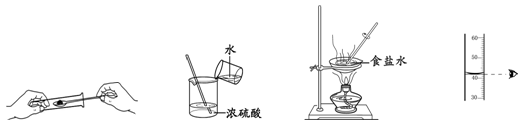 下列实验操作中,不正确的是A.取用固体粉末B.稀释浓硫酸C.蒸发食盐水D.读取数据 下列实验操作中,不正确的是A.取用固体粉末B.稀释浓硫酸C.蒸发食盐水D.读取数据