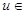已知函数.当a=3时,求函数在上的最大值和最小值;求函数的定义域,并求函数的值域。 已知函数.当a=3时,求函数在上的最大值和最小值;求函数的定义域,并求函数的值域。